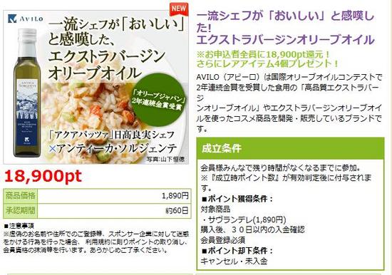 オリーブオイル.jpg