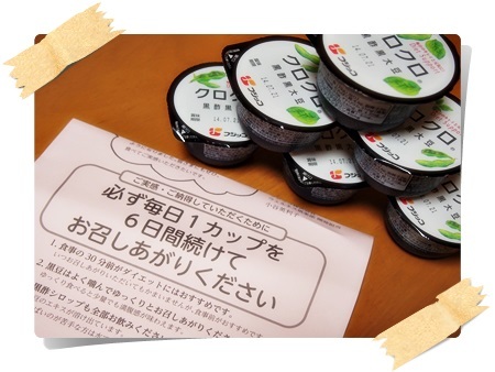 クロコロ003.JPG